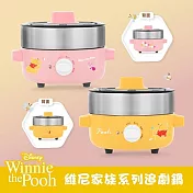 【Disny正版授權】維尼家族系列追劇鍋  維尼款/小豬款  黃/  粉 小豬款 (粉)