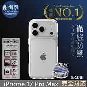 【INGENI徹底防禦】iPhone 17 Pro Max 手機殼 TPU+PC雙材質透明手機殼 防摔殼四角氣囊防摔