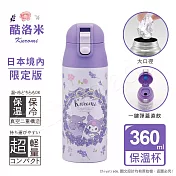 【百科良品】三麗鷗 凱蒂貓 酷洛米 輕量不鏽鋼保溫杯 隨身杯 保溫保冷杯 360ml(日本境內版)  酷洛米-花圈款