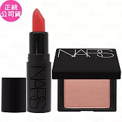NARS 迷你奢慾緞光唇膏(#863 UNAUTHORIZED)(1.2g)+炫色腮紅(迷你)(2.5g)任選(公司貨) #ORGASM RUSH