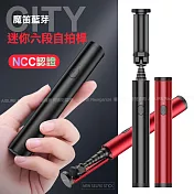 CITY BOSS OTH-AB601 魔 笛 藍芽迷你六段自拍桿 紅色
