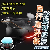 自行車升級款避震球座墊 紅黑