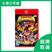【Nintendo 任天堂】Switch2 NS2 咚奇剛 蕉力全開 中文版 台灣公司貨