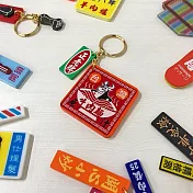 台人潮-原汁牛肉麵-壓克力鑰匙圈