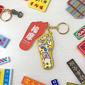 台人潮-腳底按摩-壓克力鑰匙圈