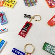 台人潮-刻印店-壓克力鑰匙圈