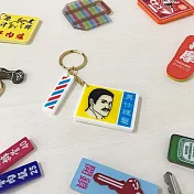 台人潮-男仕理髮-壓克力鑰匙圈