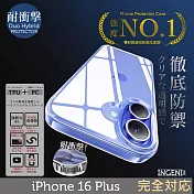 iPhone 16 Plus手機殼 TPU+PC雙材質透明手機殼 防摔殼四角氣囊防摔 INGENI徹底防禦