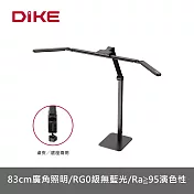 DIKE  全光譜三折鷗翼式護眼檯燈 HSL200BK