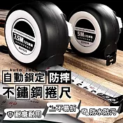 自動鎖定防摔不鏽鋼捲尺(10米) 10米