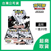 【Pokémon】PTCG 寶可夢 集換式卡牌遊戲 朱&紫 擴充包  純白閃焰 (20包)