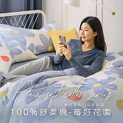 【AGAPE雅家倍】MIT台灣製 多款花色任選 舒柔棉 加大6x6.2尺薄床包三件組 莓好花園