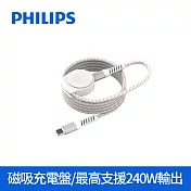 PHILIPS  FunCube 手錶磁吸不打結收納線 DLK3553C 適用Apple Watch