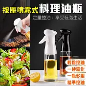 按壓噴霧式料理油瓶(玻璃款 2入組) 玻璃款黑色*2
