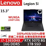 【Lenovo】聯想 Legion 5 15IRX10 5i (i7-13650HX/16G D5/1TB/RTX 5070 8G/W11/二年保)
