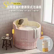 【apex】加厚恆溫折疊靠背式泡澡桶_雙排水閥款_70*68*63CM(居家SPA/折疊好收納/泡澡桶/桑拿沐浴桶/保溫泡澡桶/折疊泡澡桶/家用浴桶/移動式浴缸)  粉粉雲朵