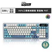 【RK】S98 空山藍語配色 三模無線機械鍵盤 TOP結構 雪皇軸 PBT鍵帽 注音 空山藍語