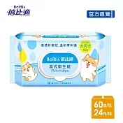 【蓓比適】濕式衛生紙(60抽x24包)-箱購