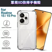 CITY BOSS Realme15 / 15 Pro(新) 軍規5D防摔手機殼 單一