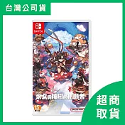 【Nintendo 任天堂】Switch NS 永久與神樹的祈願者 中文版