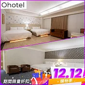 (電子票) 雙12！台中【Ohotel麗加園邸酒店】平日豪華四人房一泊一食住宿券(MO)【受託代銷】