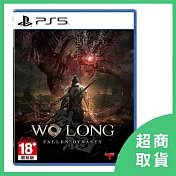 【PlayStation】PS5 臥龍：蒼天隕落 Wo Long: Fallen Dynasty 中文版
