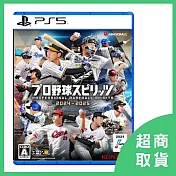 【PlayStation】PS5 職棒野球魂 2024-2025 純日版 台灣代理版