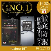 realme 15T 日規旭硝子玻璃保護貼 (全滿版 黑邊)【INGENI徹底防禦】