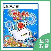 【PlayStation】PS5 太鼓之達人 咚咚雷音祭 中文版