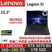 ★記憶體升級★【Lenovo】聯想 Legion 5 15IRX10 5i (i7-13650HX/16G+16G D5/1TB/RTX 5070 8G/W11/二年保)