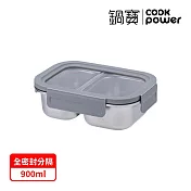 【CookPower 鍋寶】Snapiro可微波316L不鏽鋼分隔保鮮盒900ml 灰