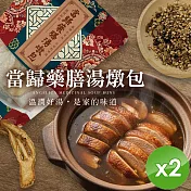 【cammie】當歸藥膳湯燉包(50g/包)x2包