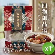 【cammie】四物御品湯(50g/包)x1包