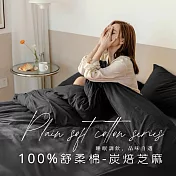 【AGAPE雅家倍】MIT台灣製 多款任選 經典素色 舒柔棉 單人3.5x6.2尺薄床包被套三件組 炭焙芝麻