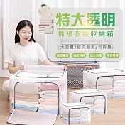 特大透明棉被衣物收納箱(M號66L款 4入組) M號66L款橘色*4