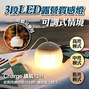 可調式情境三段LED露營質感燈(2入組) 淺咖木紋*2