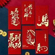 【優多生活】2026 龍馬精神紅包袋(6入)