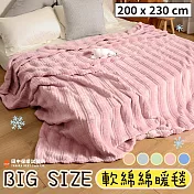 《田中保暖》超巨暖毯 200x230cm 鋪床暖毯 軟綿綿法蘭絨 一蓋整個人被吞沒 毯子 多色任選 梅子粉