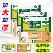 【ChuenSern】淨魔力廚房濕巾80抽3包+妙魔粒廚房濕巾30抽3包(加贈體驗包X6包)