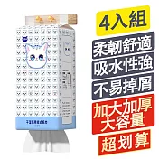 【豆豆貓】4入組懸掛式抽紙 家用實惠裝大包紙巾 壁掛式衛生紙  四提（1000張*4）