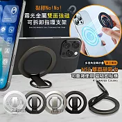 VOORCA 霧光金屬N52雙面磁吸可拆卸指環支架  霧銀