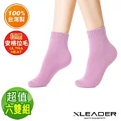 【Leader X】台灣製 極致保暖安格拉保暖襪 超值六雙組(九色任選) 淺紫