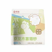 【京覓】純木薯貓砂（除臭不沾底 無塵無甲醛 全自動貓砂盆可用）  1包/2.5公斤