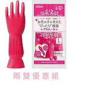 日本設計貴婦時尚家用清潔手套- 天然橡膠束口設計指尖FIT好抓取 尺寸L 兩雙優惠組
