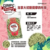 CUNIPIC加拿大初割提摩西牧草 1kg 初割提摩西牧草