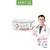 【PROUDPET 嬌寵醫生】寵貓鮮 貓咪低磷護腎無膠主食罐 (蜂子蛹+雞肉) 80g/1入