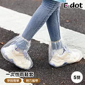 【E.dot】一次性透明輕便雨鞋套 (5雙/組)