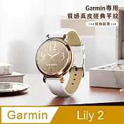 【Timo】Garmin Lily 2專用 質感真皮經典平紋替換錶帶 白色