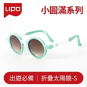 【大學眼鏡x折疊太陽眼鏡S】小圓滿 - 光淺淡綠S-3QGW 光淺淡綠