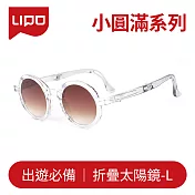 【大學眼鏡x折疊太陽眼鏡L】小圓滿 - 光透淺灰L-3QHA 光透淺灰